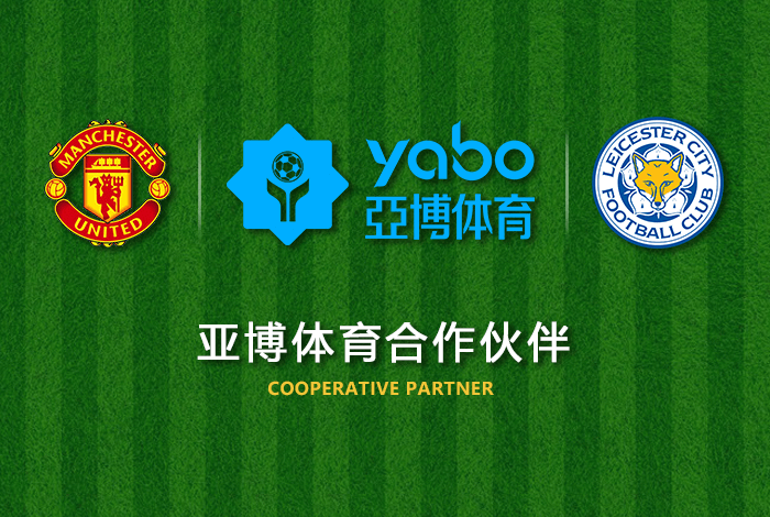 顶盛|顶盛体育|顶盛官方网站体育正式成为英超曼联全球合作伙伴！